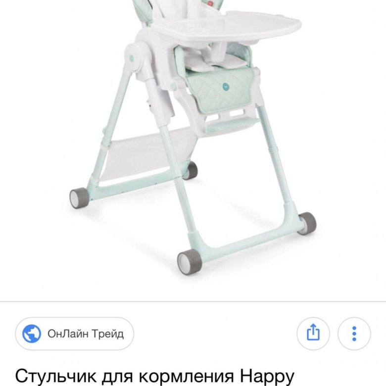 Стул шезлонг happy baby