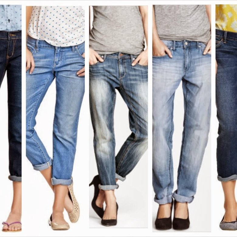 Все джинсы в одном