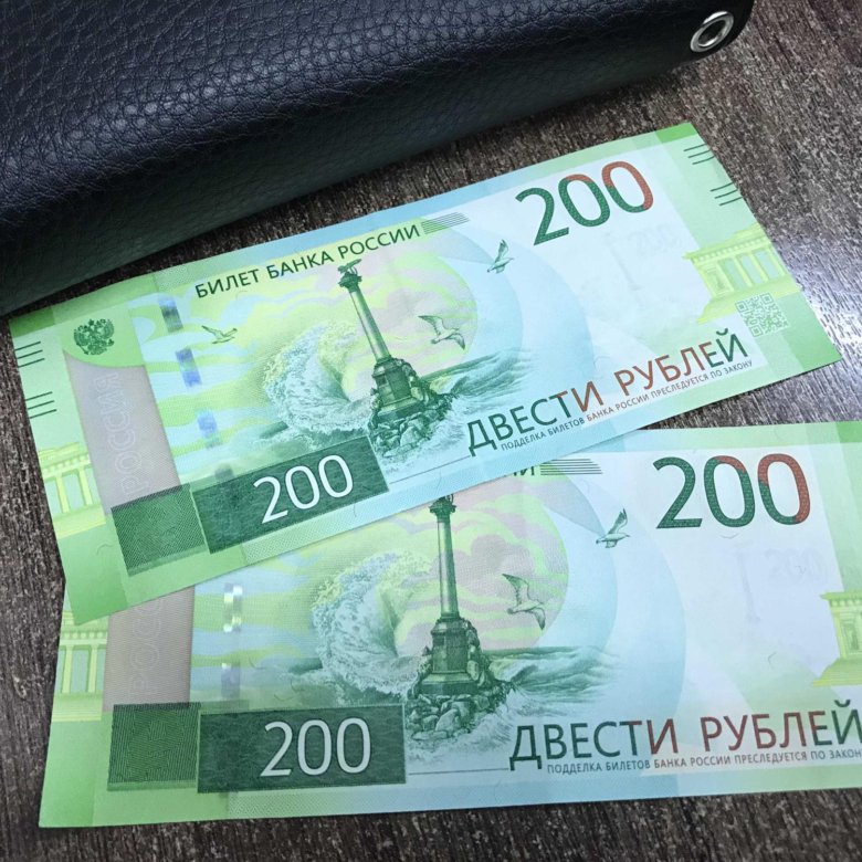 Заказать 200 рублей