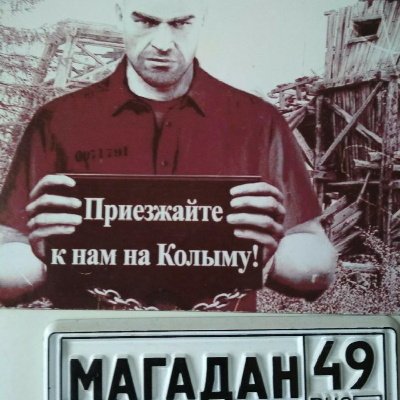 Картинки приезжайте к нам на колыму, надписью нервы