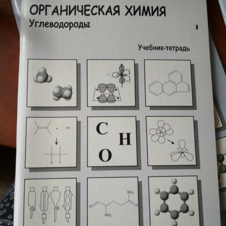 Химия в схемах и таблицах дерябина