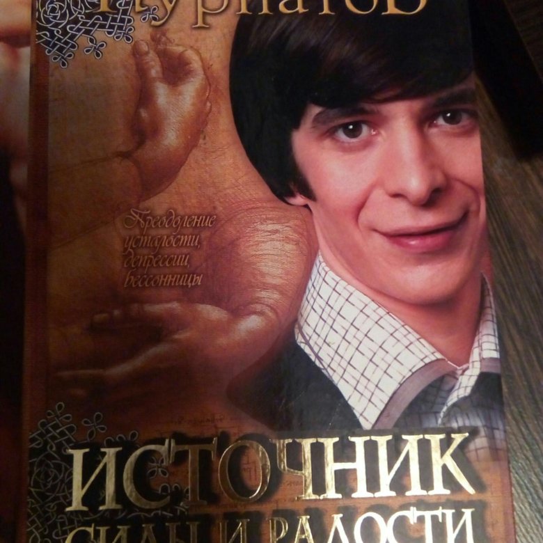 Книги курпатова список. Доктор Курпатов книги. Почерк Курпатова. Книги доктор Курпатов фото. Доктор Курпатов книги купить книгу.