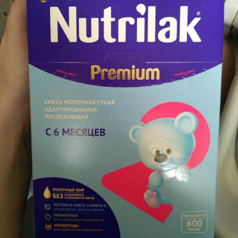 Nutrilak premium. Смесь Нутрилак премиум 600гр. Нутрилак 2 600г. Смесь Нутрилак премиум 2 600гр. Нутрилак премиум 2 600 гр.