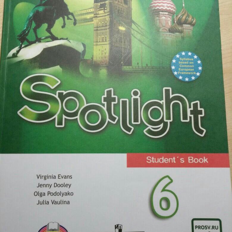 Spotlight 6 student s book. Учебник по английскому Spotlight. Учебник по английскому Spotlight 6. Спотлайт 6 класс учебник. Ваулина 6 класс учебник.