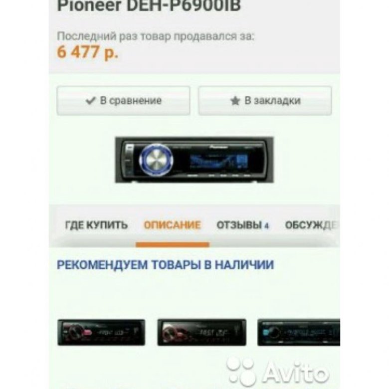 Магнитола pioneer deh p6900ib инструкция