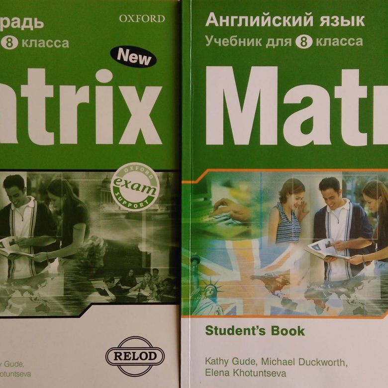 Английский 8 класс students book. Учебник по английскому языку Matrix. Учебное пособие Matrix. New Matrix учебник. Matrix Oxford учебник.