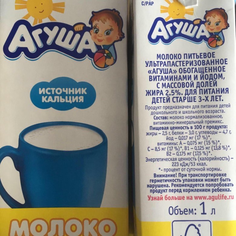 Агуша молоко фото