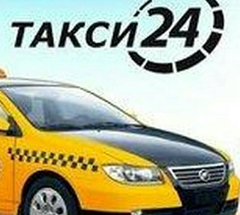 Таксопарк эксперт. Такси 24. Такси 24 Нижний Новгород. Номер такси 24. Такси Мга.