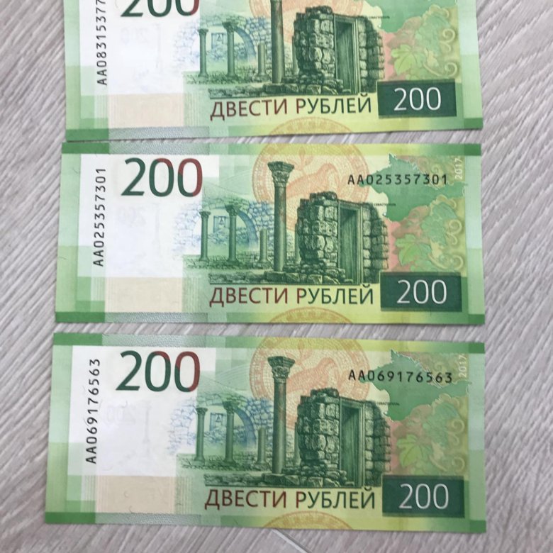Заказать 200 рублей. 200 Рублей. 200 Рублей банкнота. Купюра номиналом 200 рублей.