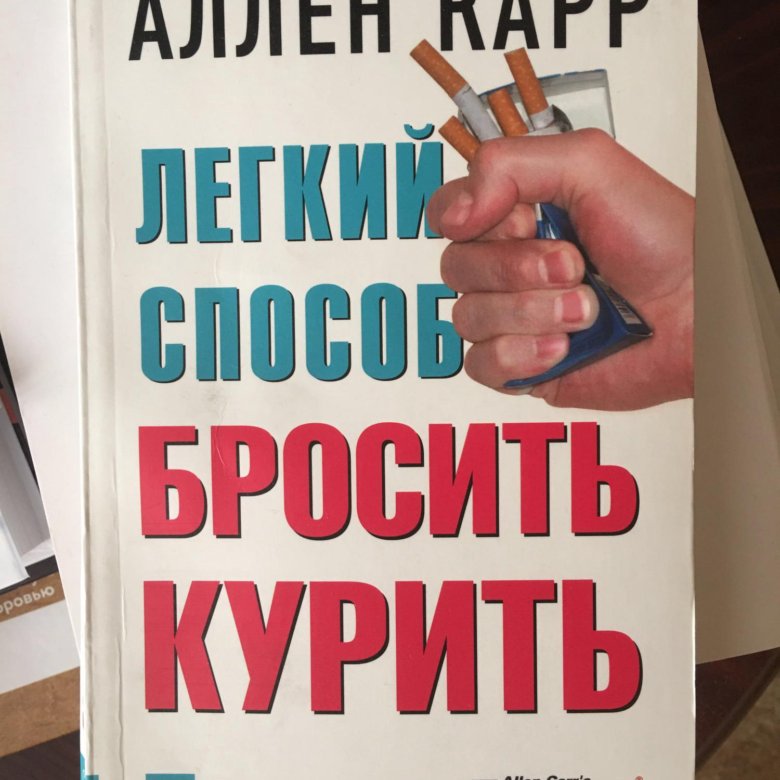 Книга легкий способ