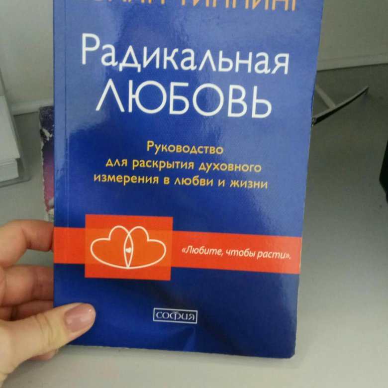 Анкета радикального прощения колина