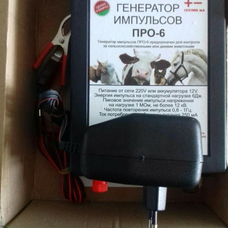 Электропастух Про 6 Купить Интернет Магазин