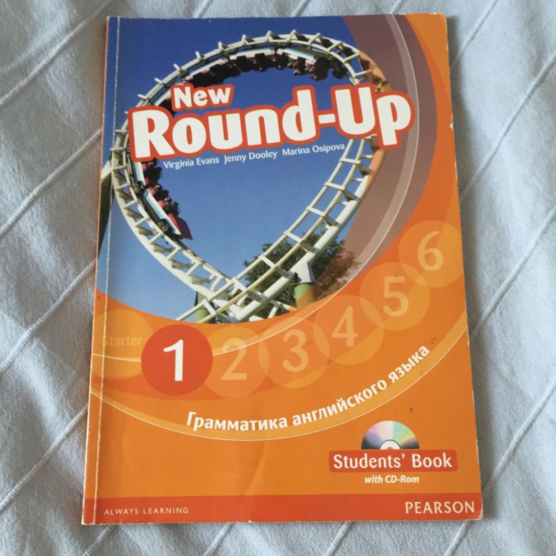 Round up слушать. Round up 1. Учебник Round up. Учебник Round up 1. Учебник Round up 2.