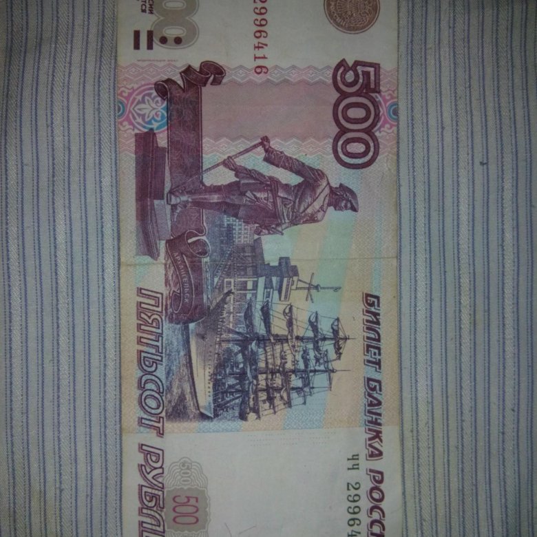 500 рублей 2001