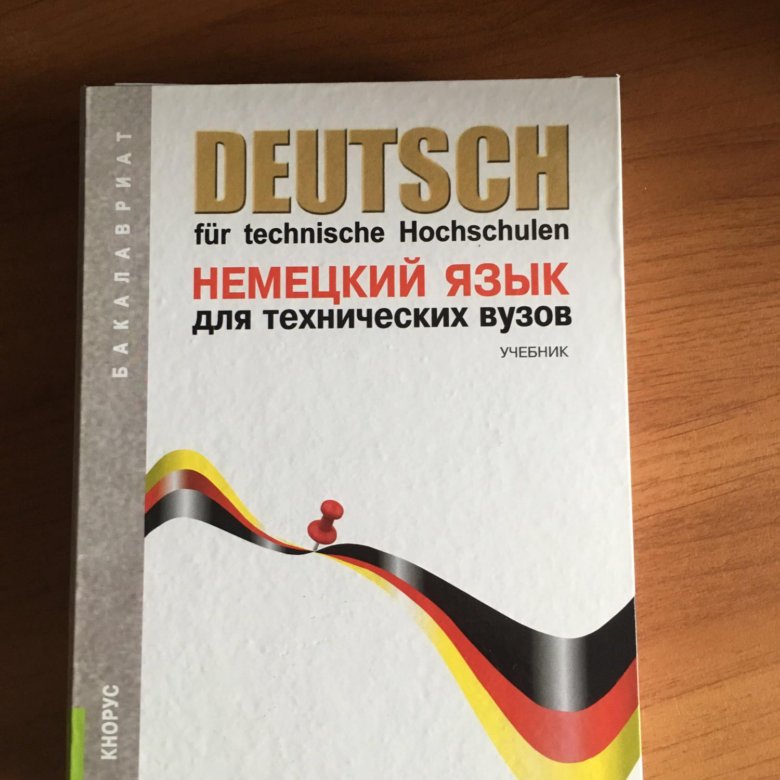Deutsch Fur Hochschulen Решебник Ардова 1999 решебник deutsch 1999 ардова hochschulen fur