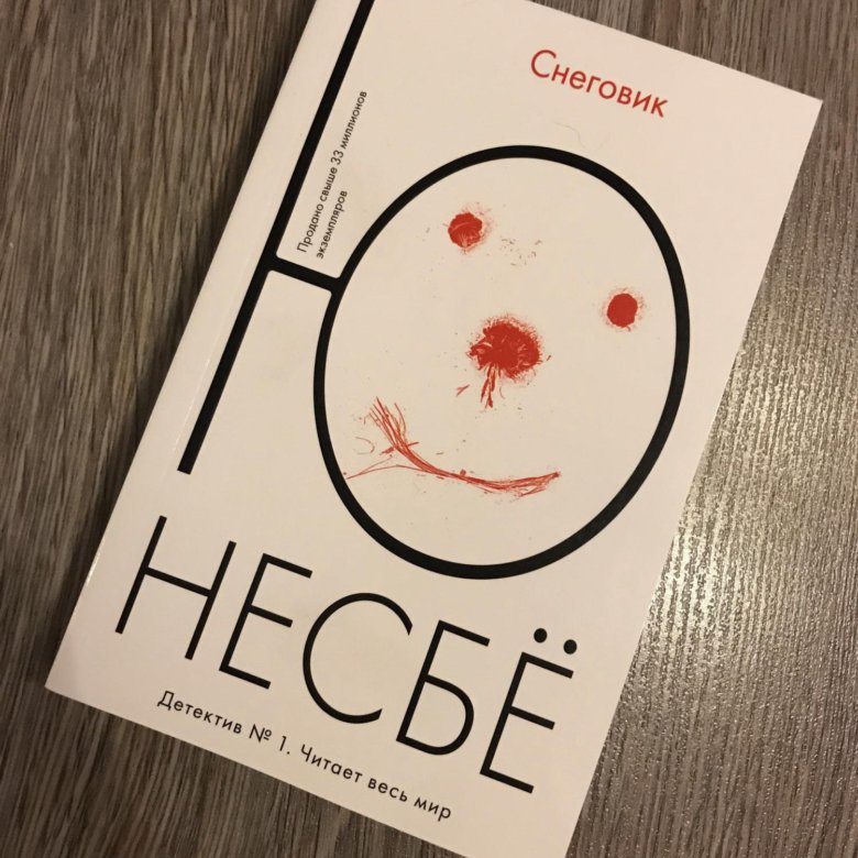 НЕСБЁ СНЕГОВИК СКАЧАТЬ БЕСПЛАТНО НЕСБЁ СНЕГОВИК СКАЧАТЬ БЕСПЛАТНО