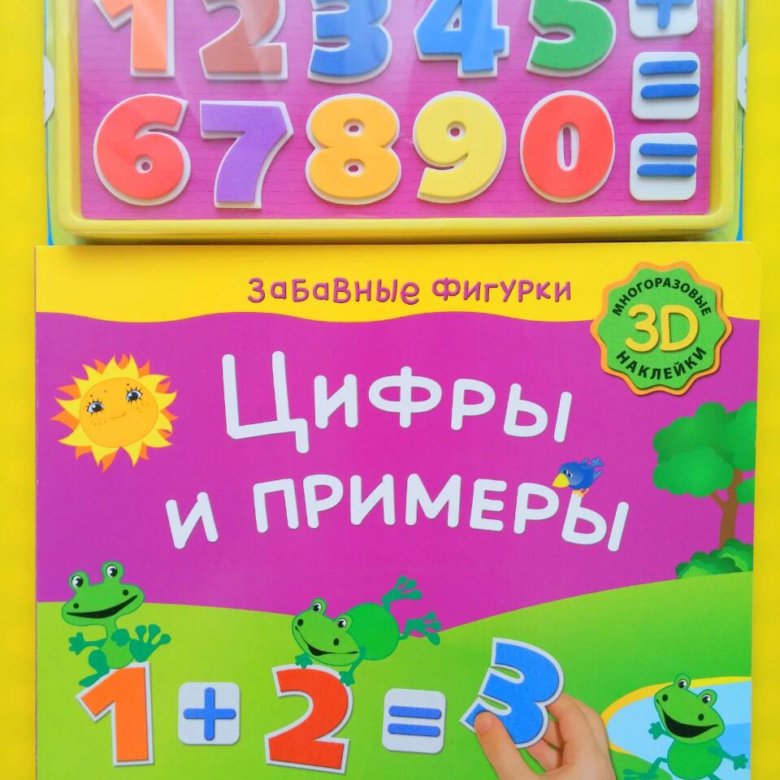 Считаю легко. Энциклопедия про цифры. Книга Учим счет. Цифры и счет книга. Книга для детей в названии цифра 5.