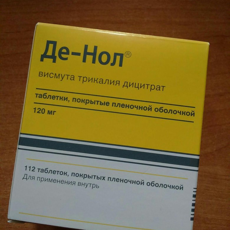 Де-нол. Де-нол с чем комбинировать схема. Де нол в Турции. Болнол таблетки.