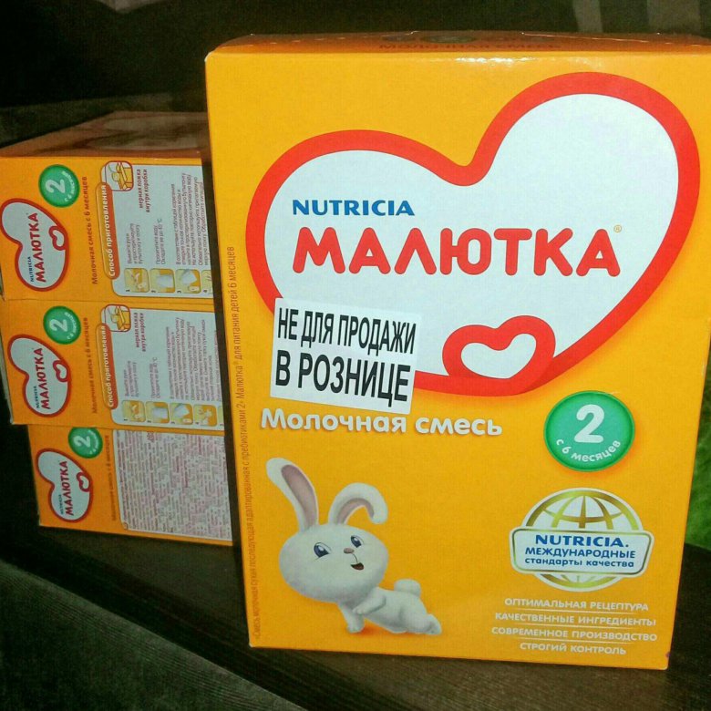 Смесь малютка. Смесь Малютка (Nutricia) 2 (с 6 месяцев) 600 г. Смесь Малютка 2 300г. Смесь молочная Малютка 3 сухая 600г. Антирефлюкс смесь Малютка 3.