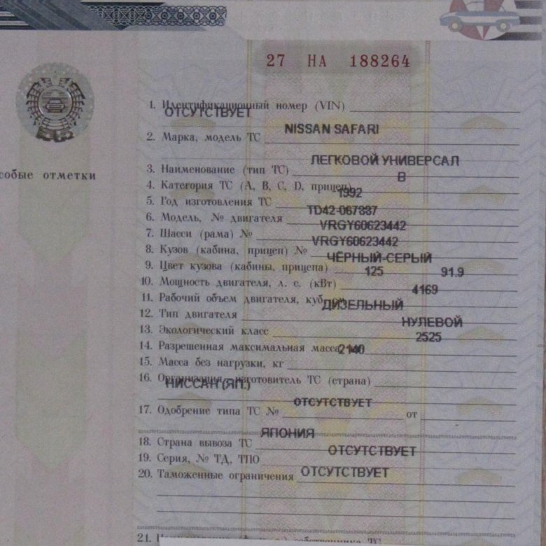 Птс на машину nissan qashqai. Птс ниссан. Птс ниссан датсун. Птс на ниссан кашкай 19 год. Птс ниссан кашкай.