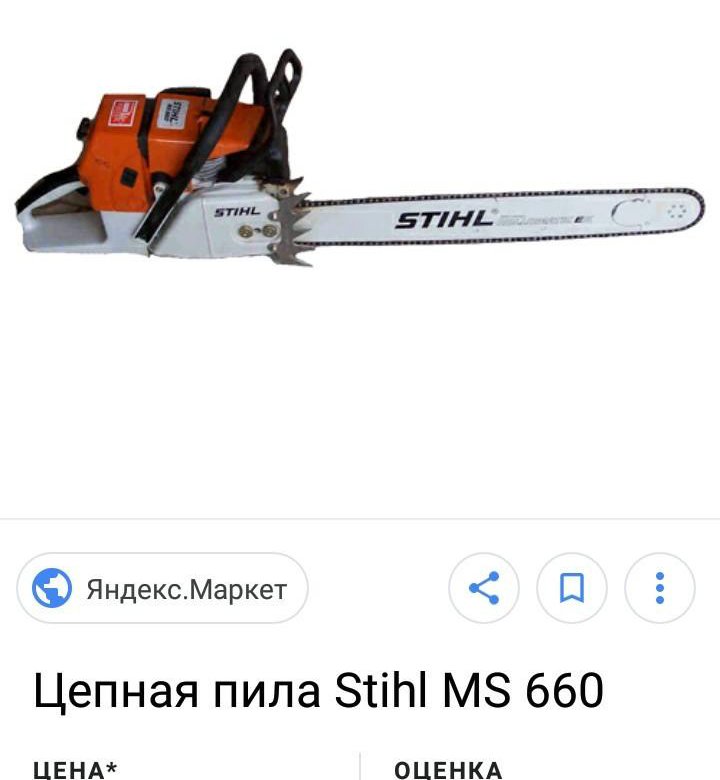 Штиль 660 купить