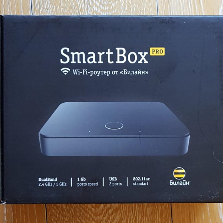 Smart box giga прошивка. Роутер Smart Box Pro. Роутер Билайн Smart Box Pro. Smart Box ac619e. Роутер Smartbox 60a990.