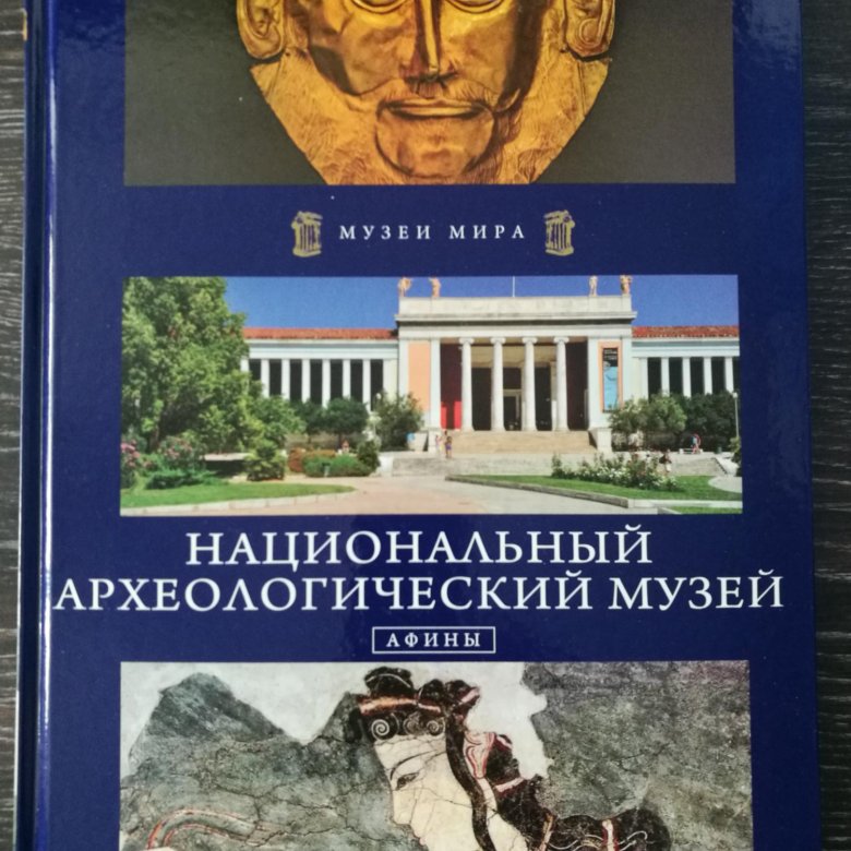 Афины книги