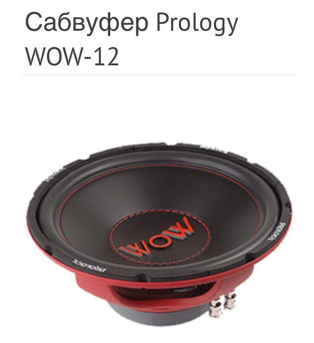 Wow 12. Сабвуфер Prology wow 12. Динамик Prology wow 10. Динамик сабвуфера Prology wow. Сабвуферный динамик Prology wow-12.