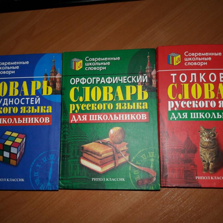 Словарь школьника. Пишем читаем говорим по японски читать. Учебник японского языка Стругова. Читаем пишем говорим по-японски Стругова. Говорю пишу читаю.