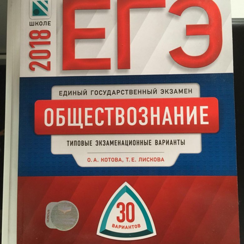 ФИПИ ЕГЭ Обществознание. ФИПИ Обществознание ОГЭ. ФИПИ Обществознание 9 класс. Учебник ФИПИ.