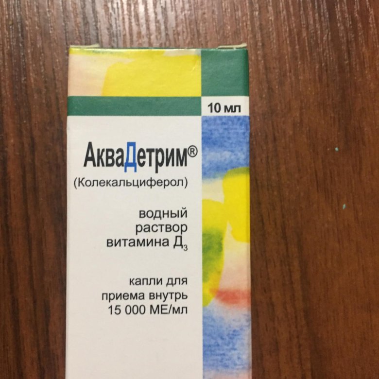 Аквадетрим 500. Аквадетрим капли производитель. Аквадетрим для новорожденных. Аквадетрим этикетка.