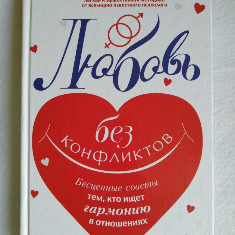 Книга любовь без