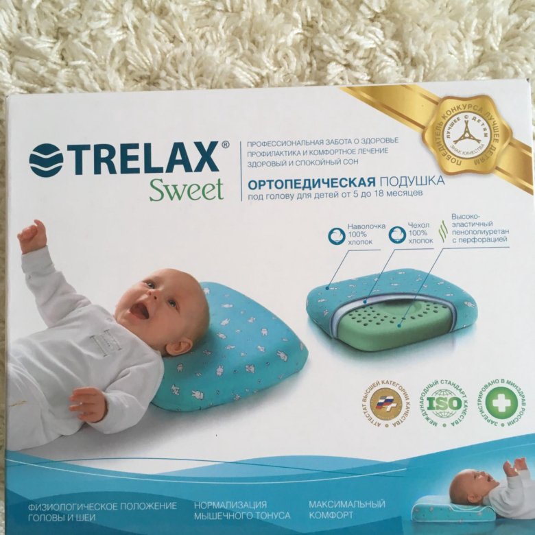 Трелакс ортопедическая. Подушка фигурная для новорожденных Babyton. Babyton Memory form подушка детская.