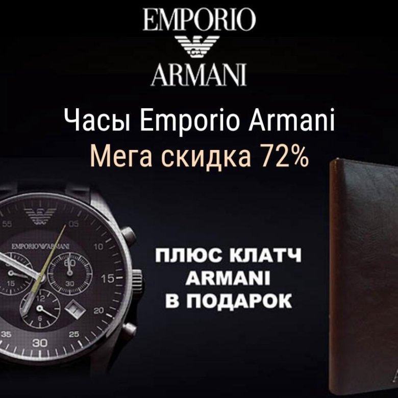 Армани Дисконт В Москве Интернет Магазин
