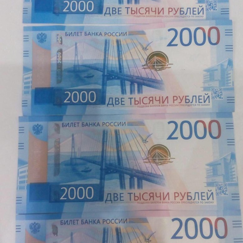 Два рубля купюра. Купюра 2000. Деньги 2000 рублей. 2000 Рублей банкнота. 2000 Рублей купюра для печати.