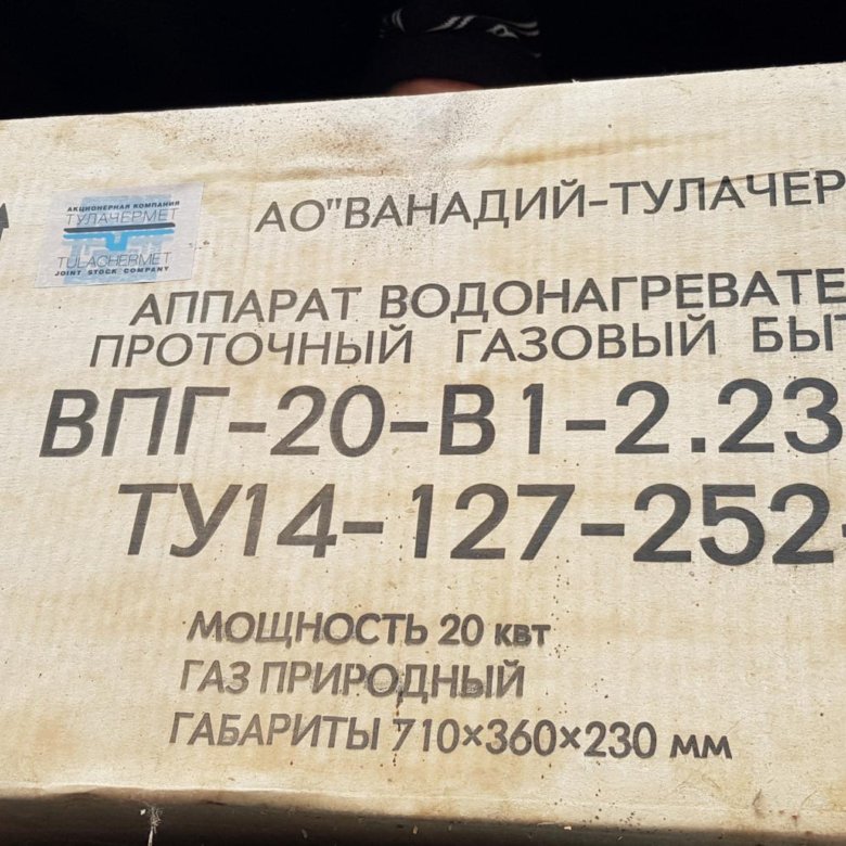 Впг 23. Колонка ВПГ 23. Водонагреватель проточный ВПГ 23-в1-2,23-п-р2. Газовая колонка ВПГ-23-в1-2.23-п-р2.