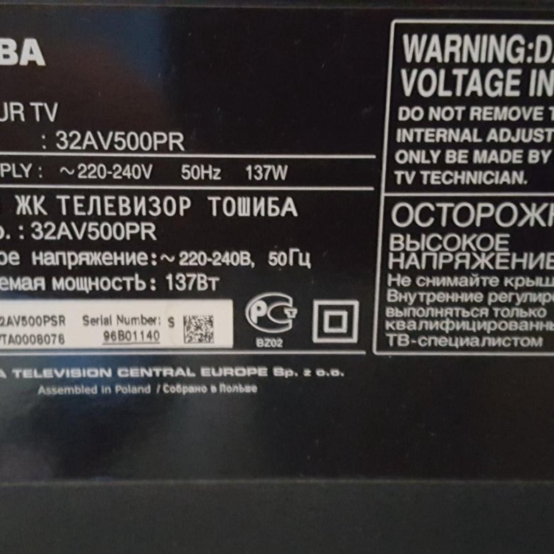 Toshiba 32av500pr нет изображения подсветка есть