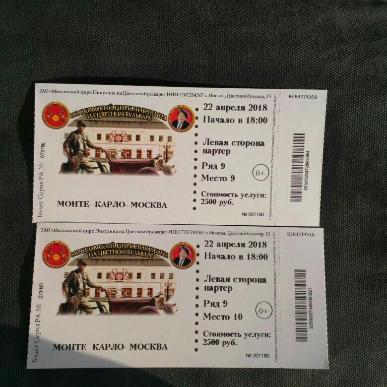 билеты лотереи 6 из 36. стоянка разрешена только транспортным средствам оперативных служб. билеты 22 апреля. билет на концерт руки вверх 2022. стоянка разрешена в субботние.