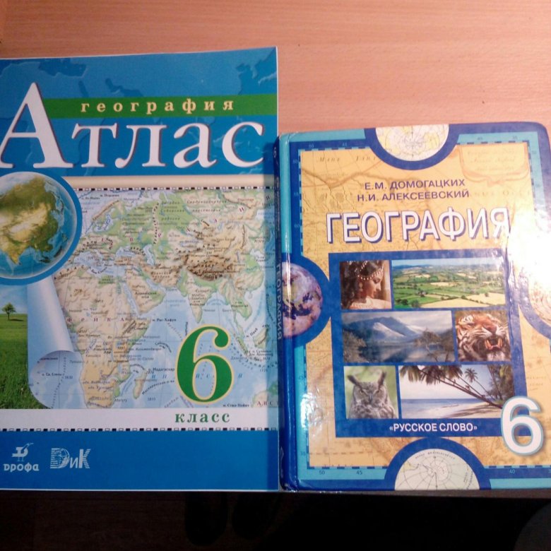 География 2018. Атлас 6 класс география Домогацких. Атлас по географии Домогацких. Атлас к учебнику Домогацких 9 класс. Атлас к учебнику Домогацких.