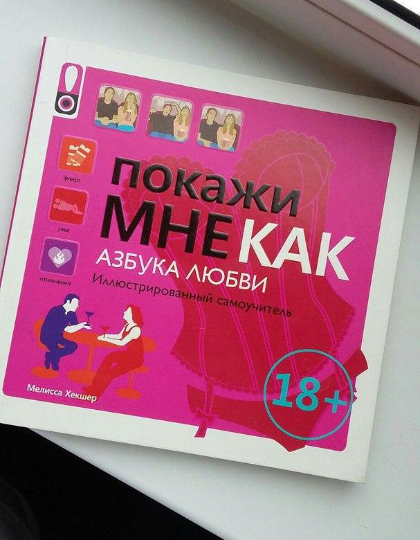 Азбука любви книга. Азбука любви. Азбука любви. Азбука любви книга. Азбука любви.