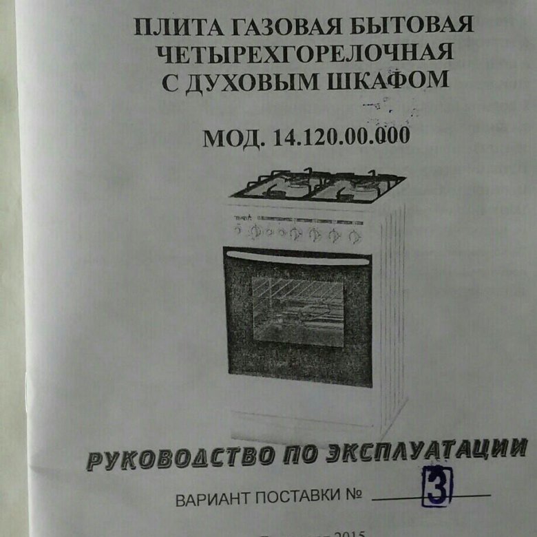 Газовая плита лада отзывы покупателей плюсы и минусы