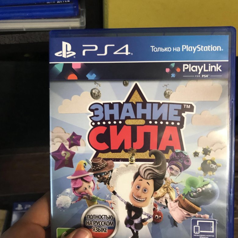 Знание сила ps4