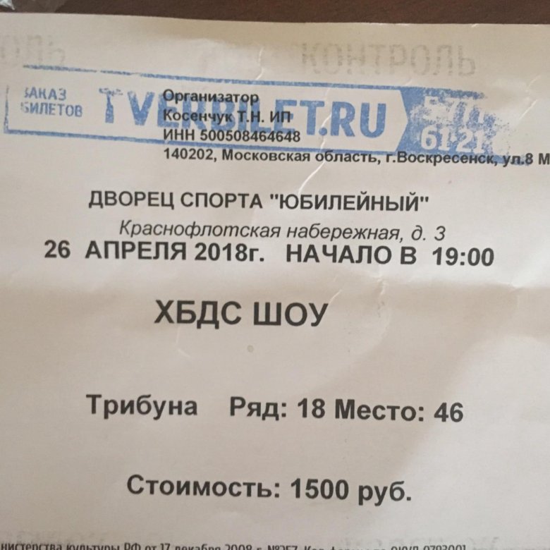 Камеди клаб сколько стоит билет в москве. Билет comedy Club. Билеты на камеди клаб Москва. Билет на камеди клаб. Сколько стоит билет на камеди клаб.