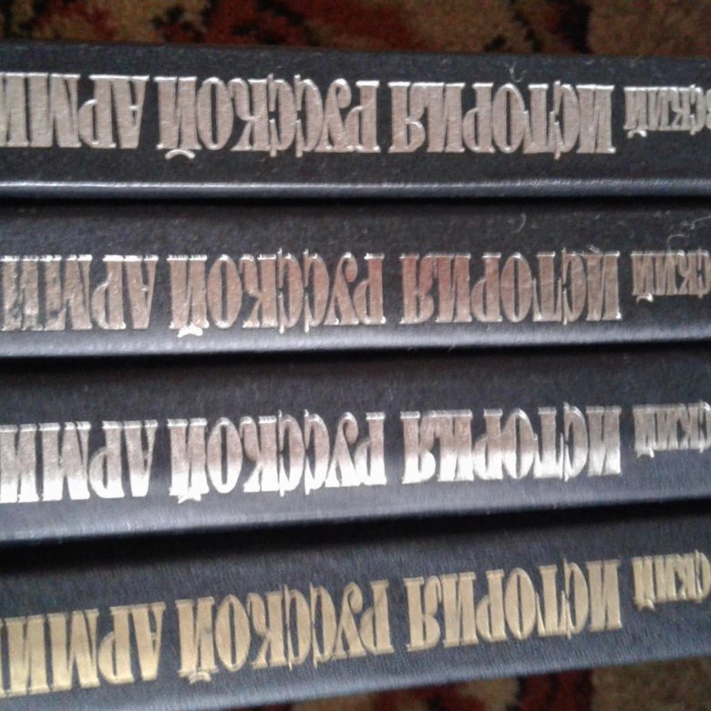 История Русской Армии 4 тома А.А.Керсновский – купить в Санкт ...