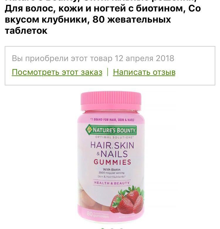 Какие витамины для волос iherb