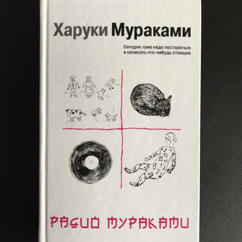 Бесцветный харуки мураками читать