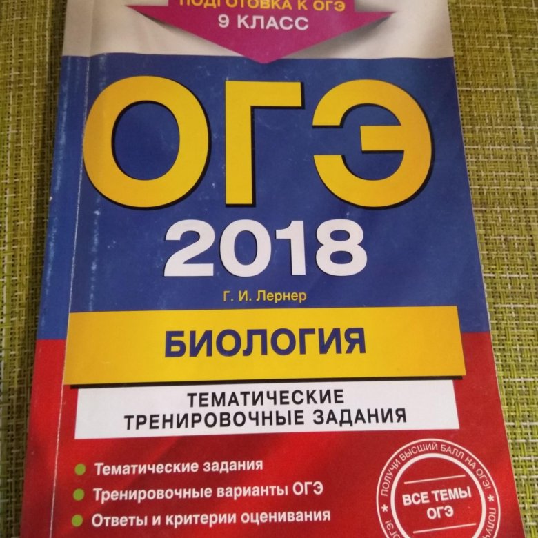 ОГЭ 2018. ОГЭ 2018 год.