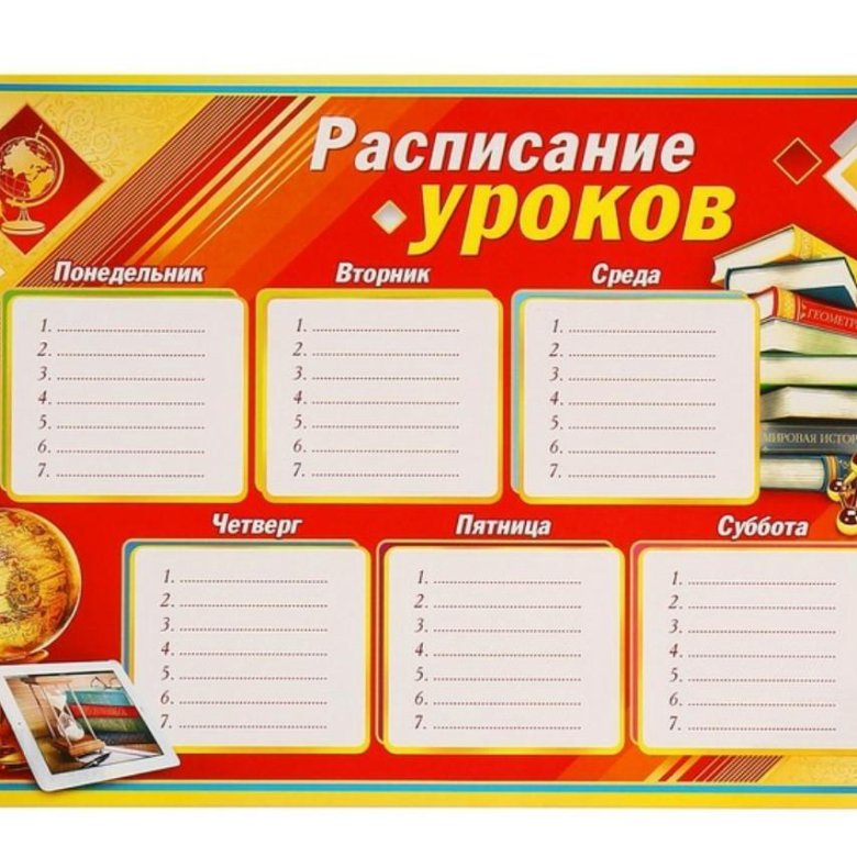 Мир уроков 5 класс. Стенд расписание уроков для школы. расписание уроков с 9.