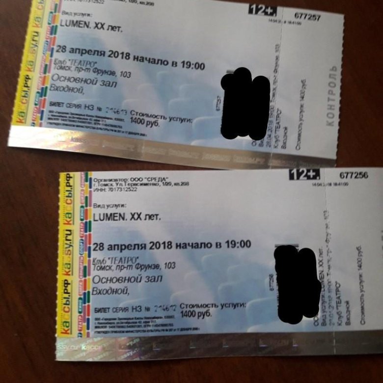 Люмен кинотеатр билеты. Люмен билеты. Билет на концерт Lumen в 2007г. Концерт люмен 2018. Люмен Калининград.