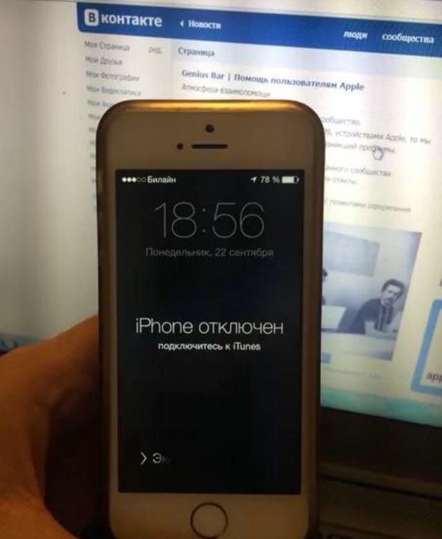 Отключить connect. Iphone подключитесь к ITUNES. Iphone отключен подключитесь. Iphone отключен подключитесь к ITUNES. Айфон отключен подключитесь к айтюнс.